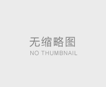 简易文本文件批量重命名工具（按规则替换字符）