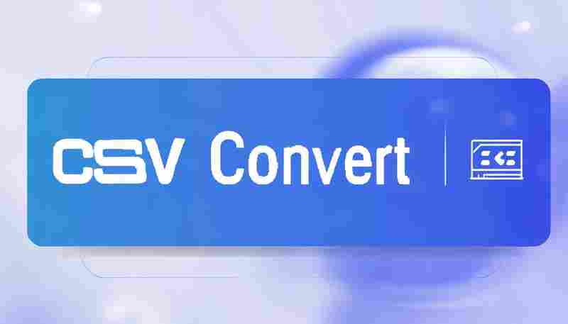 数据格式转换工具（CSV转Excel）