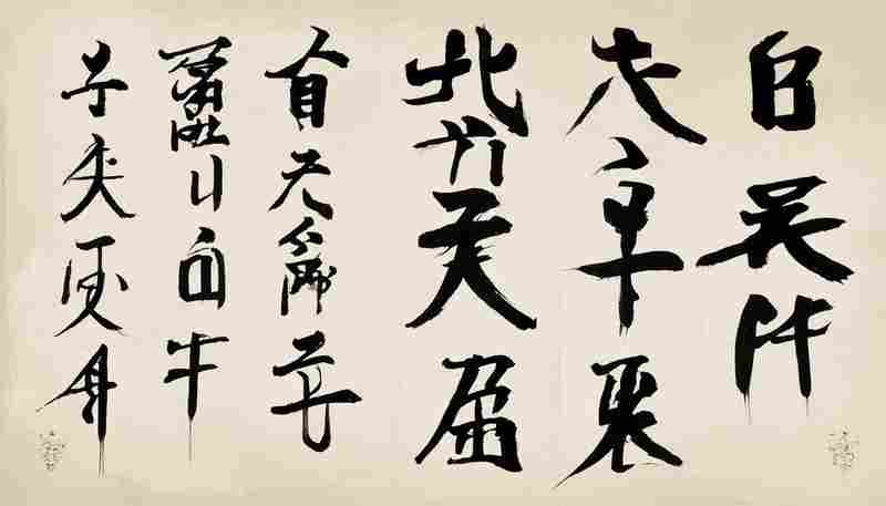 使用OpenCV的书法字帖笔画提取软件
