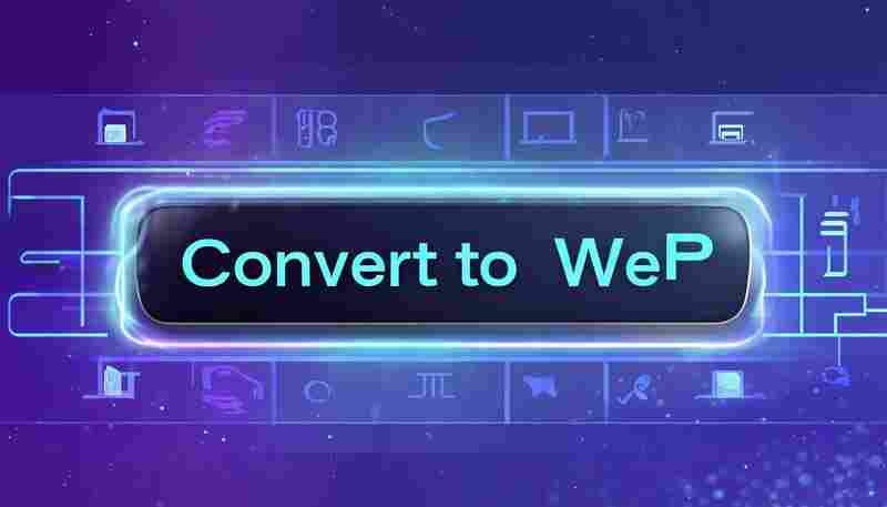 网页图片优化转换器（自动转WebP）