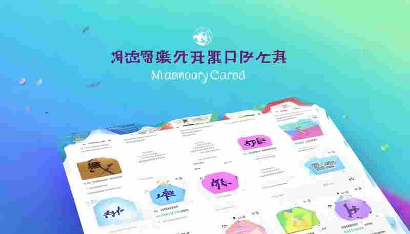 中英文单词翻译记忆卡片软件