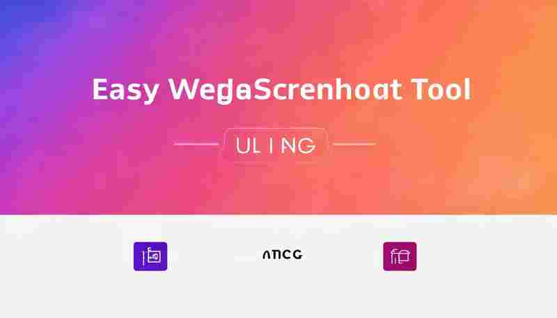 简易网页截图工具（URL转PNG）